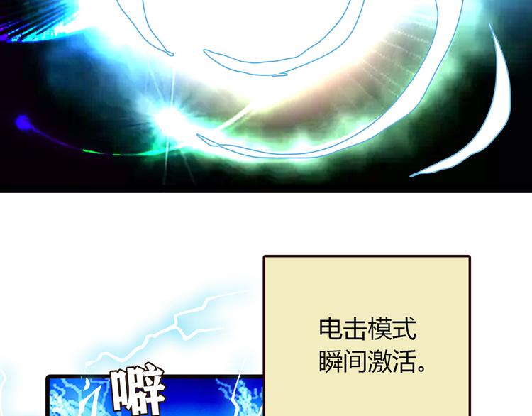 第8话  心动，是糟了的感觉72