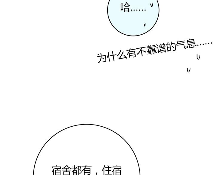 第14话 入学考试50