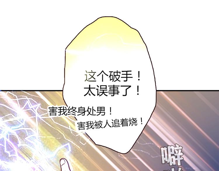 第8话  心动，是糟了的感觉77