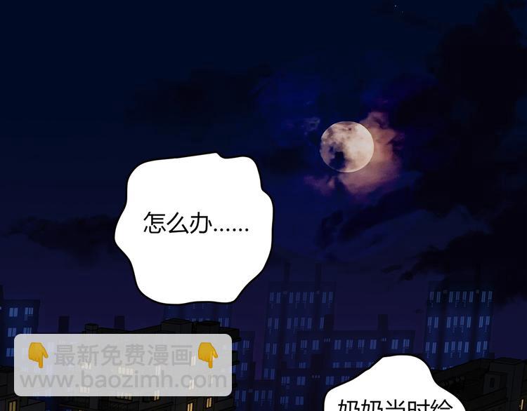 第5话 倒霉来自遗传67