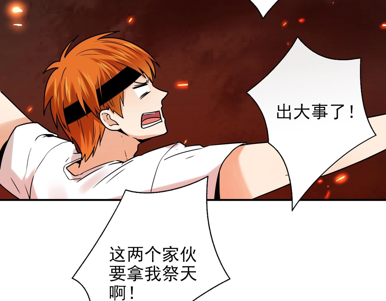 第30话 可曾记得哎！30