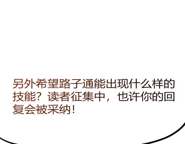 第15话 找工作143