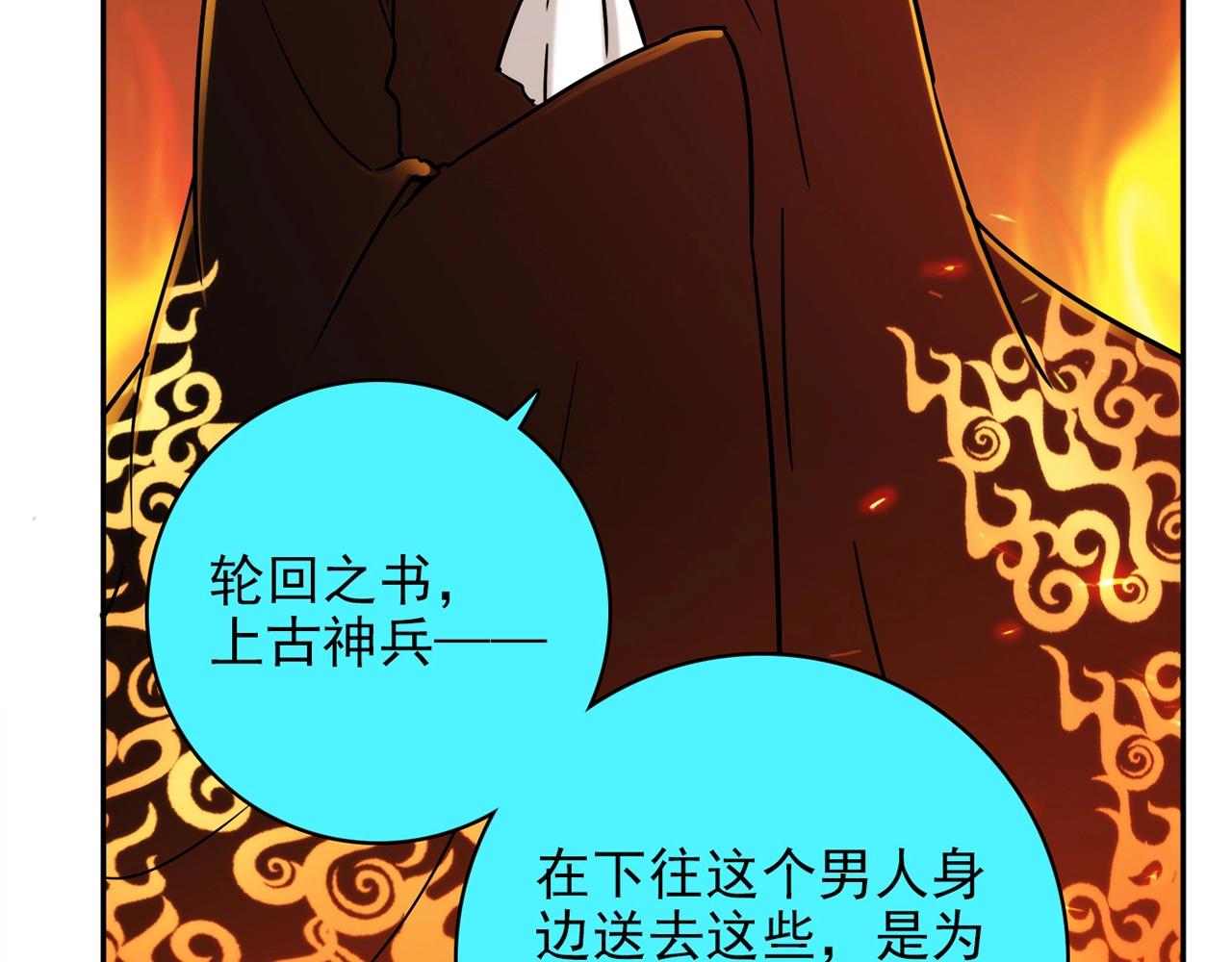 第30话 可曾记得哎！153