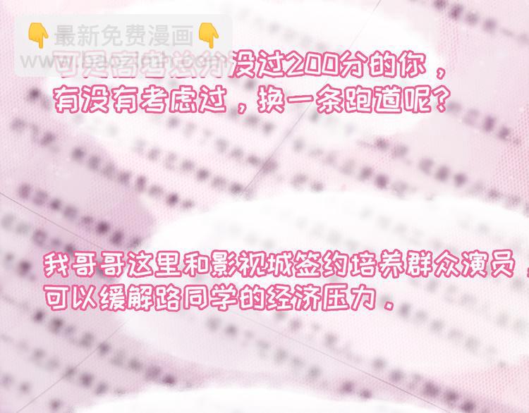 第14话 入学考试129