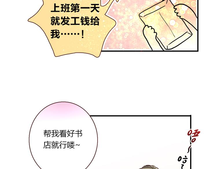 第16话 吃醋44