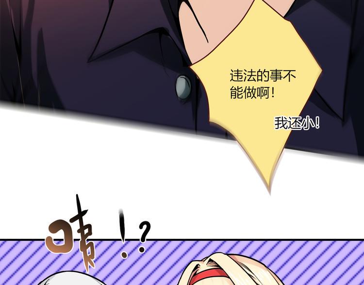 第2话 姑娘，我是正经人33