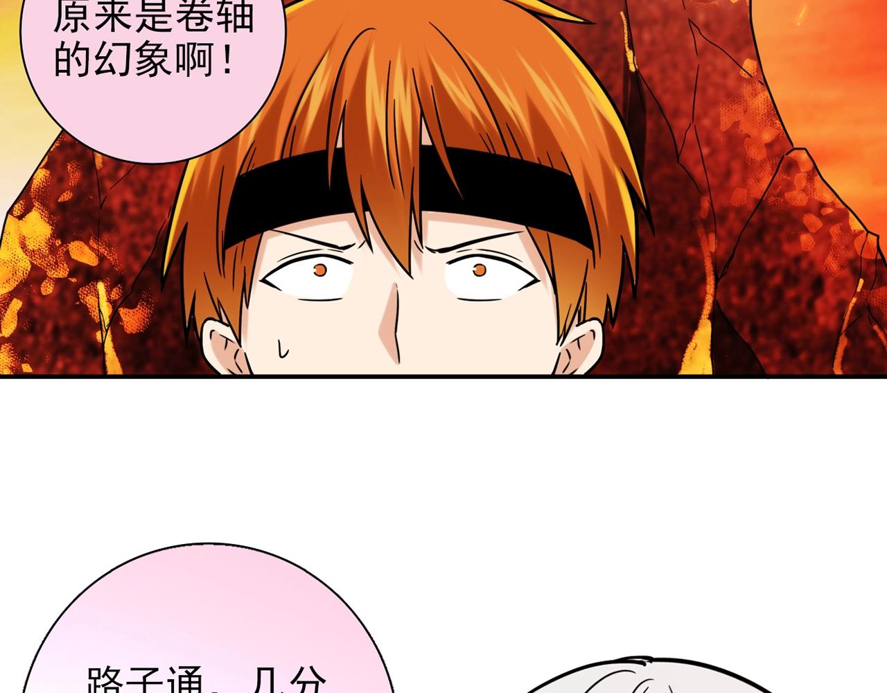 第30话 可曾记得哎！27
