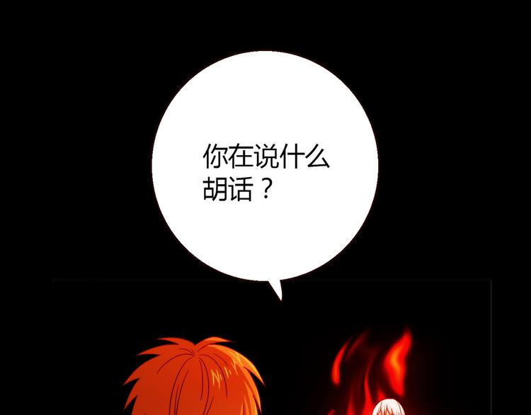 第10话 好事成双87