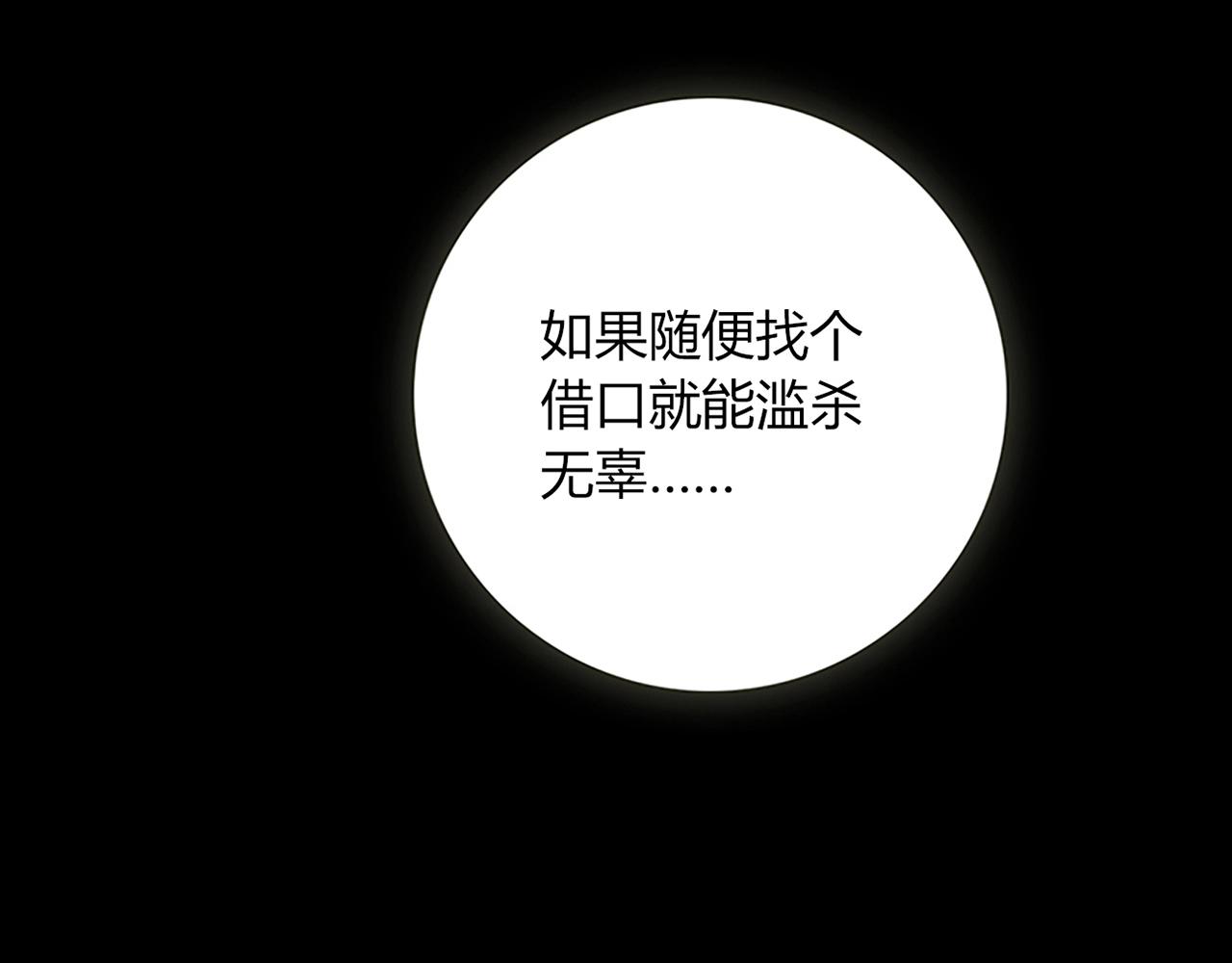 第25话 翻脸30