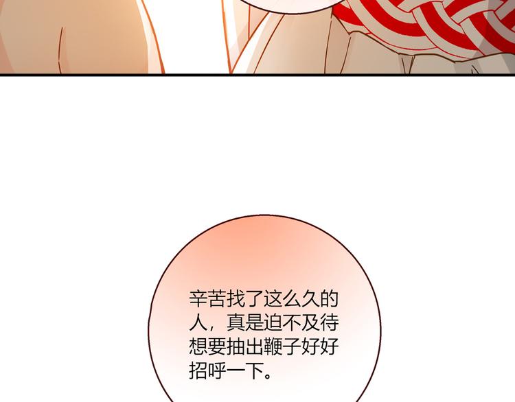 第1话 天降两老婆101