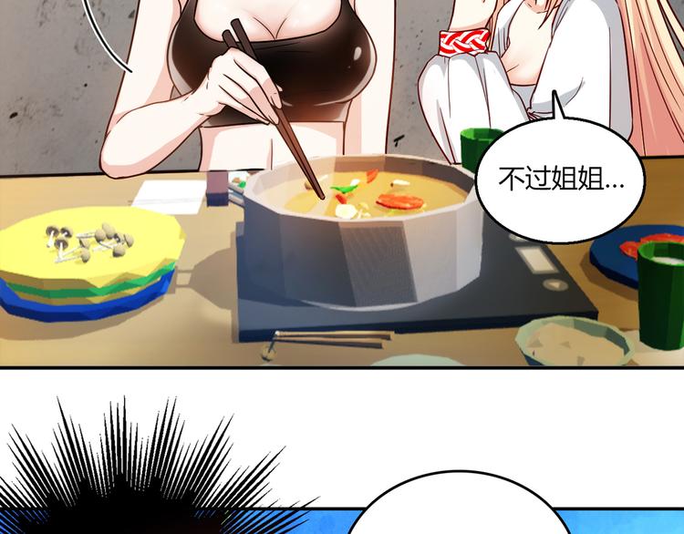 番外篇 年夜饭干点什么好23