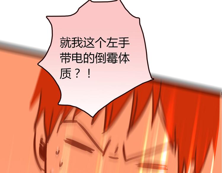 第4话 不是怂，是怕送！10