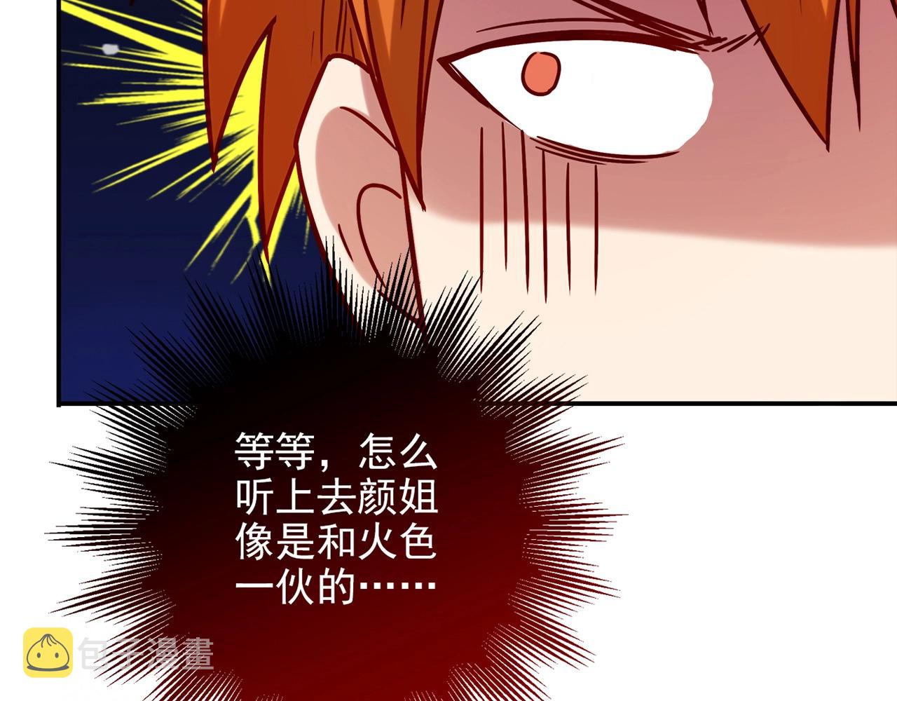 第29话 身世19