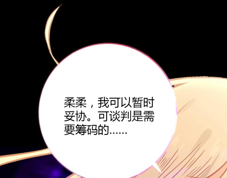 第11话 找工作还是...30