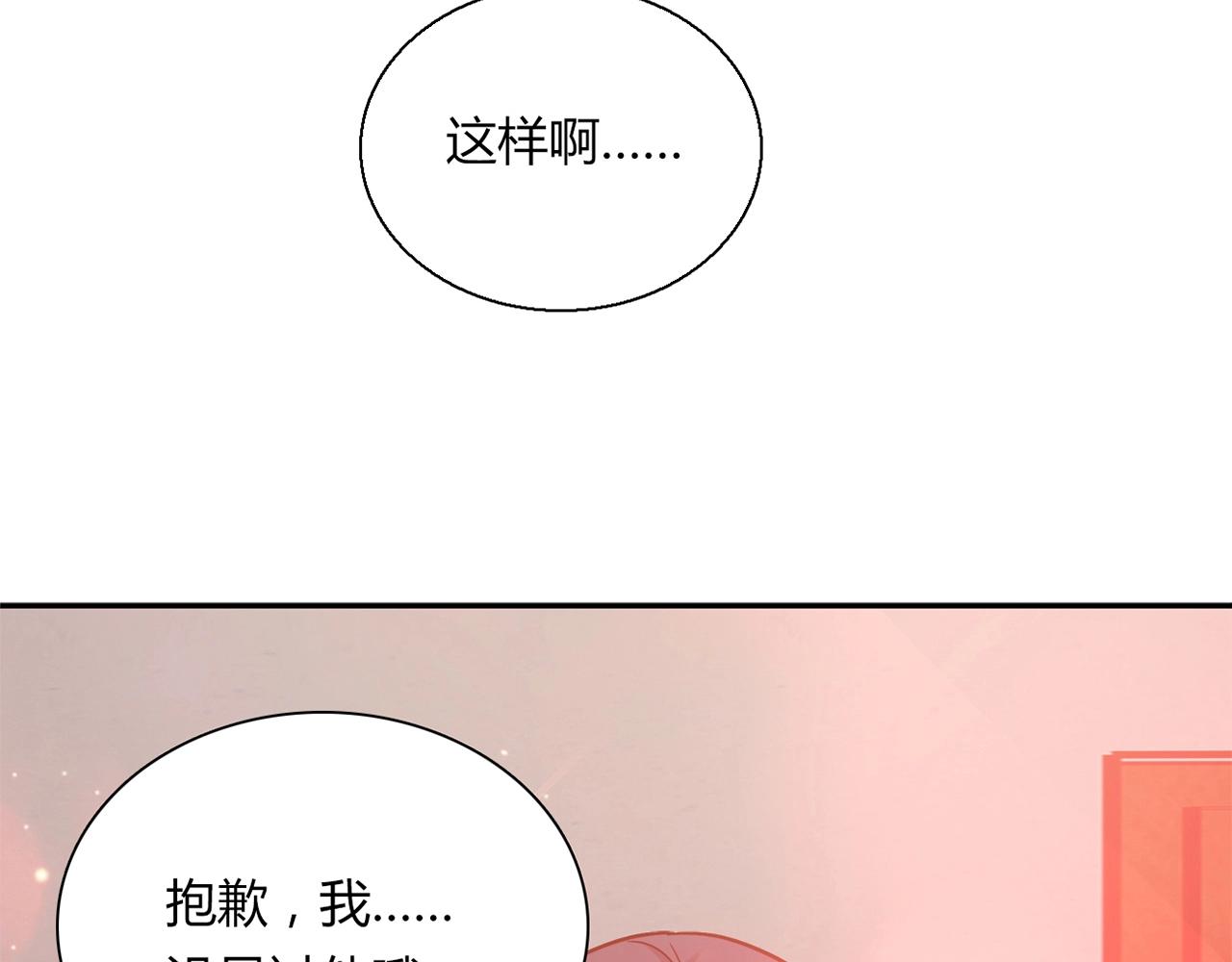 第24话 吃醋！16