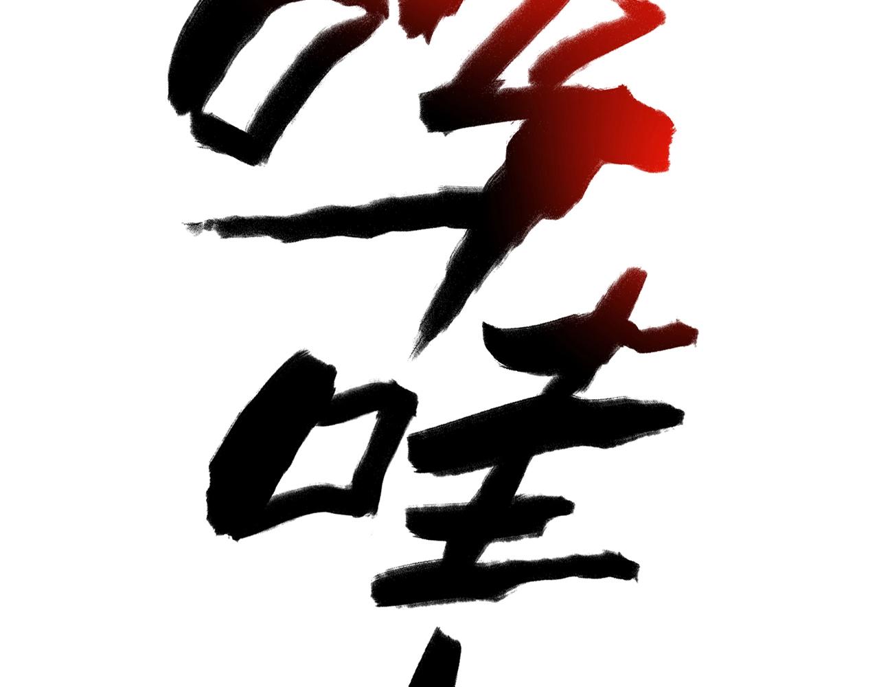 第28话 妒火攻心88