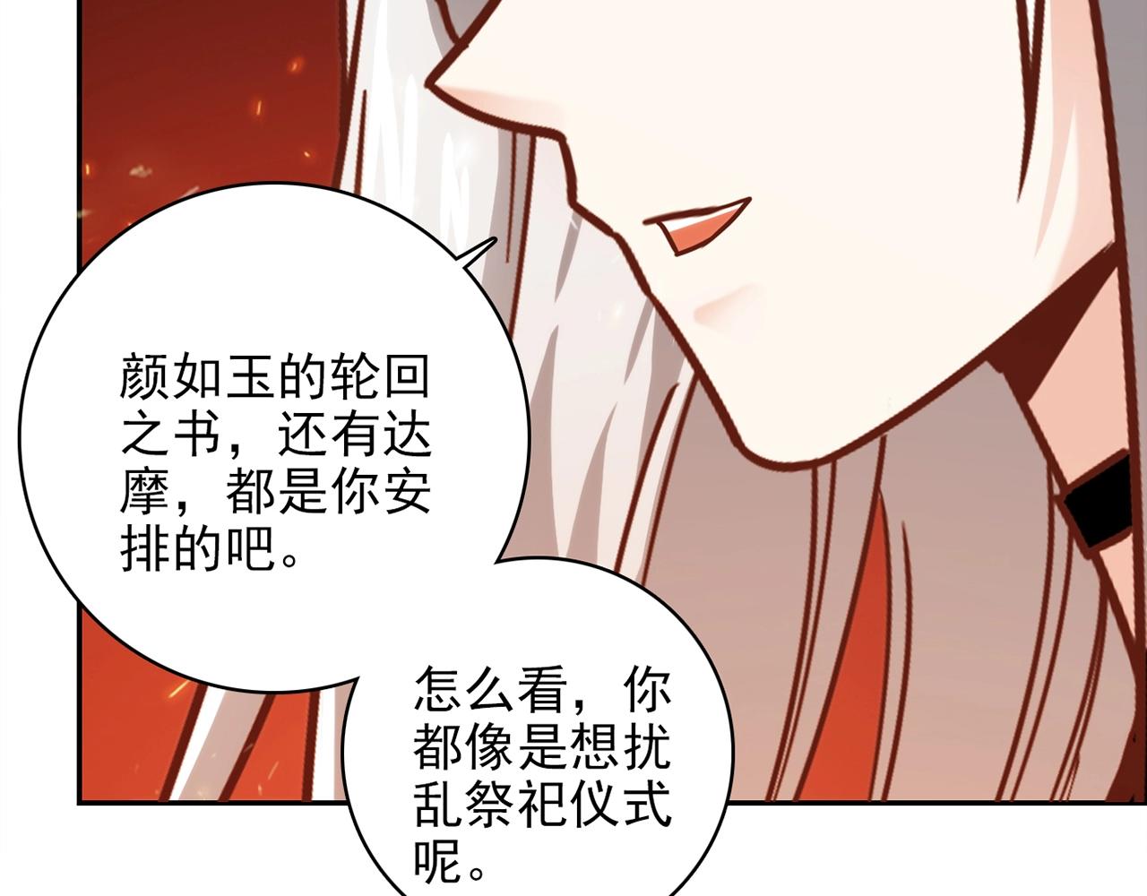 第30话 可曾记得哎！145