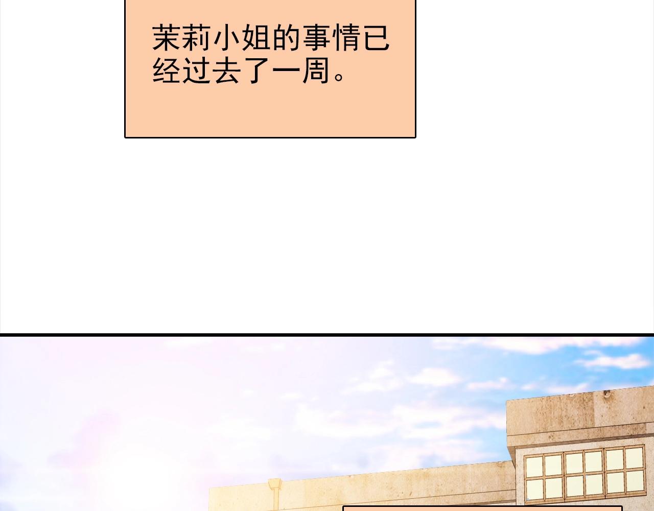 第28话 妒火攻心4