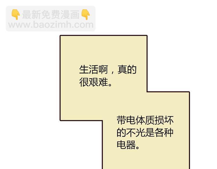 第8话  心动，是糟了的感觉68
