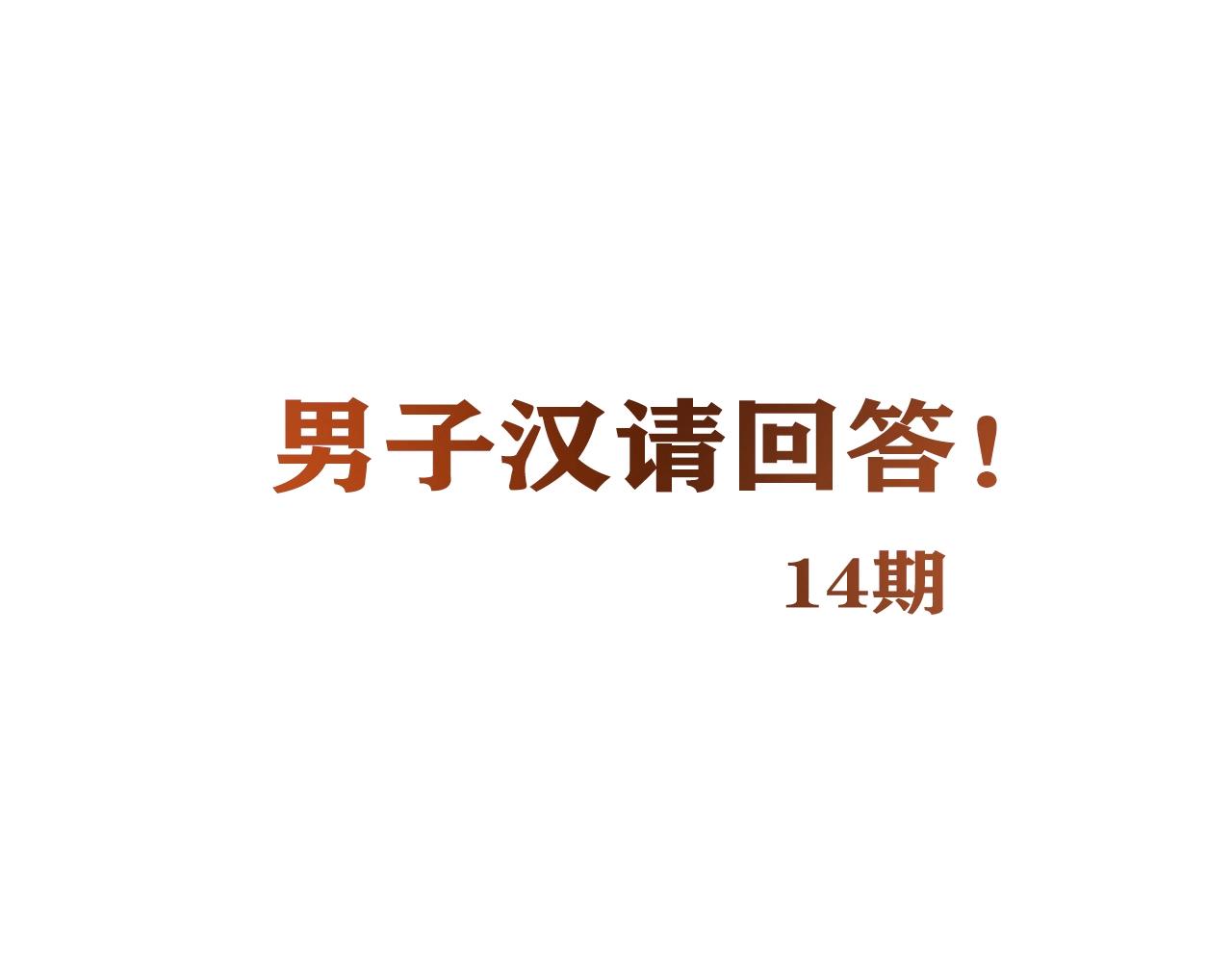 第28话 妒火攻心146