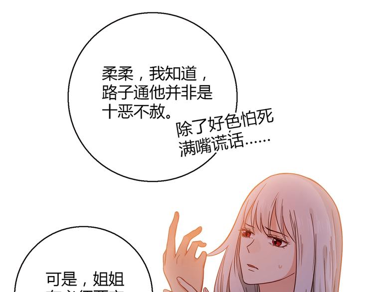 第11话 找工作还是...21