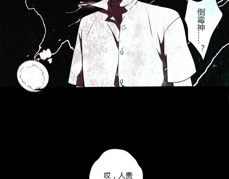 第5话 倒霉来自遗传61