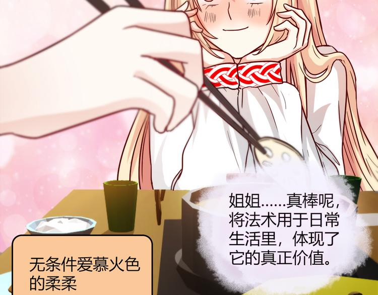番外篇 年夜饭干点什么好28