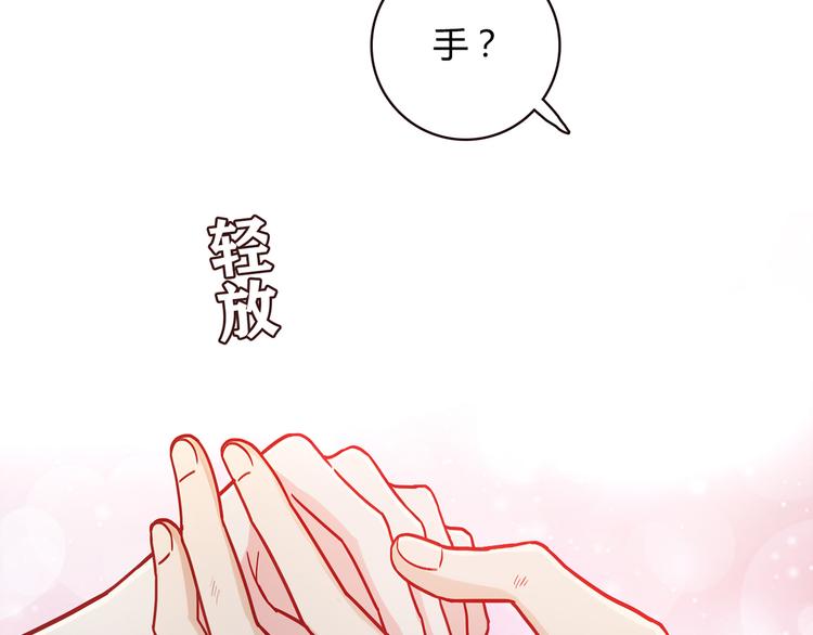 第8话  心动，是糟了的感觉50