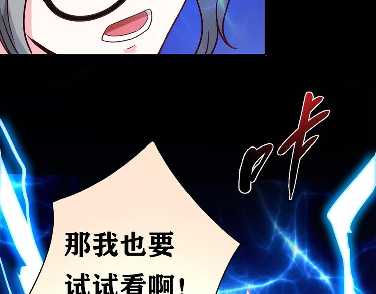 第20话 该秀一把了！126
