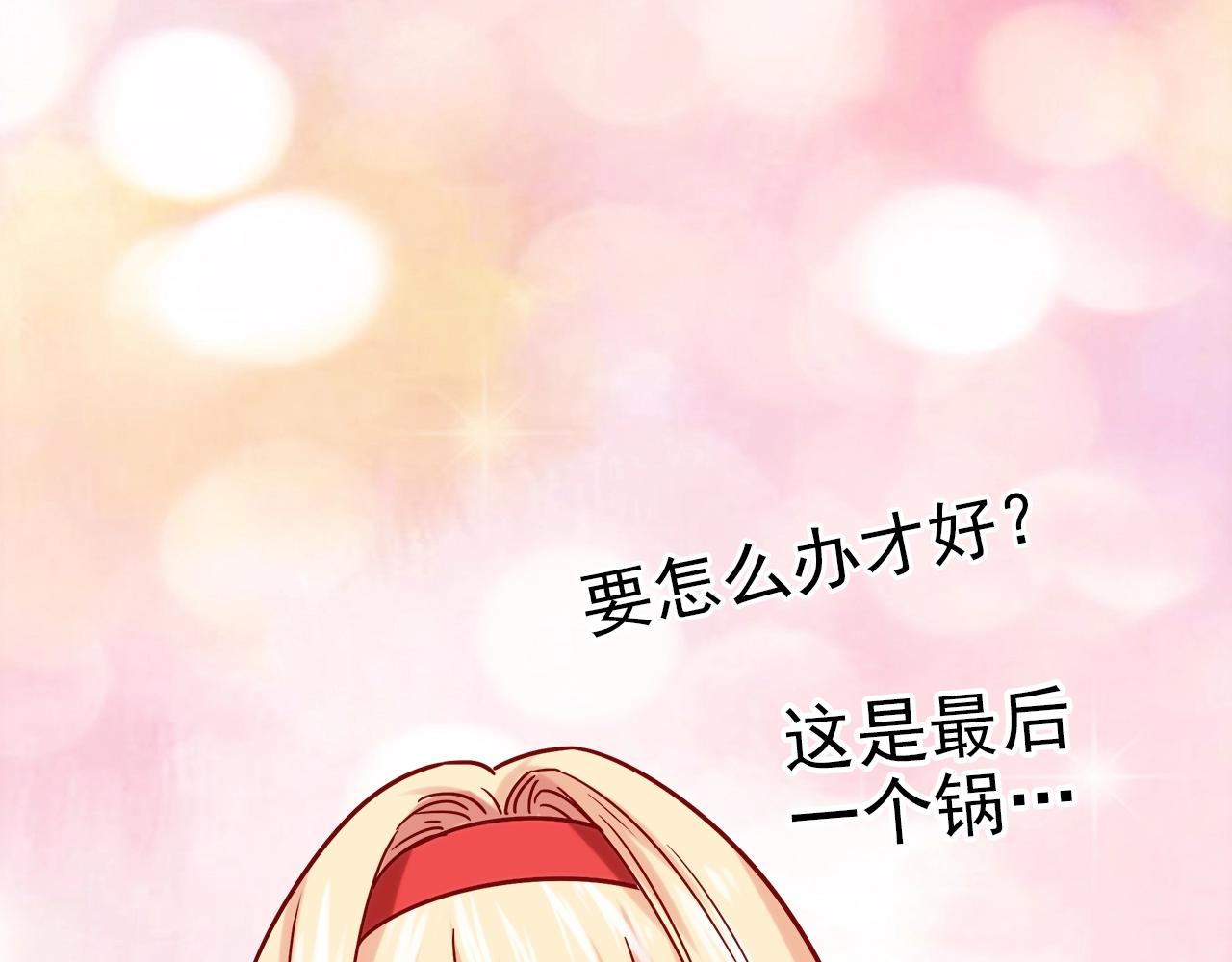 第28话 妒火攻心17