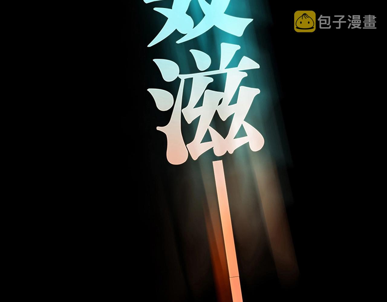 第25话 翻脸107