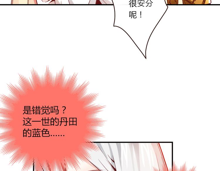 第3话 营养有点跟不上16