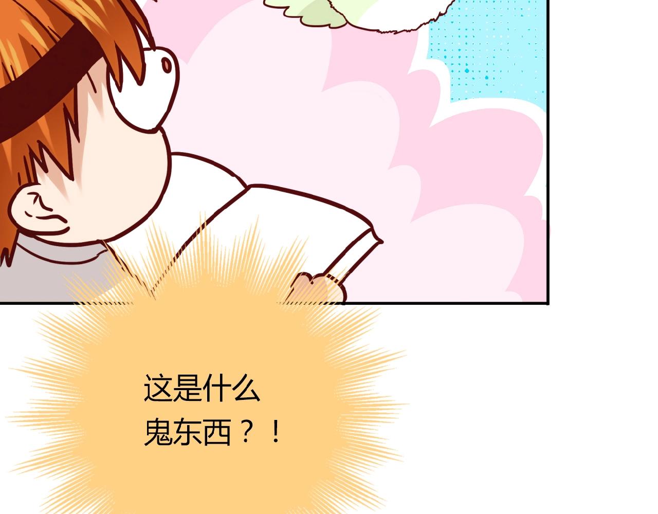 第21话 真面目44