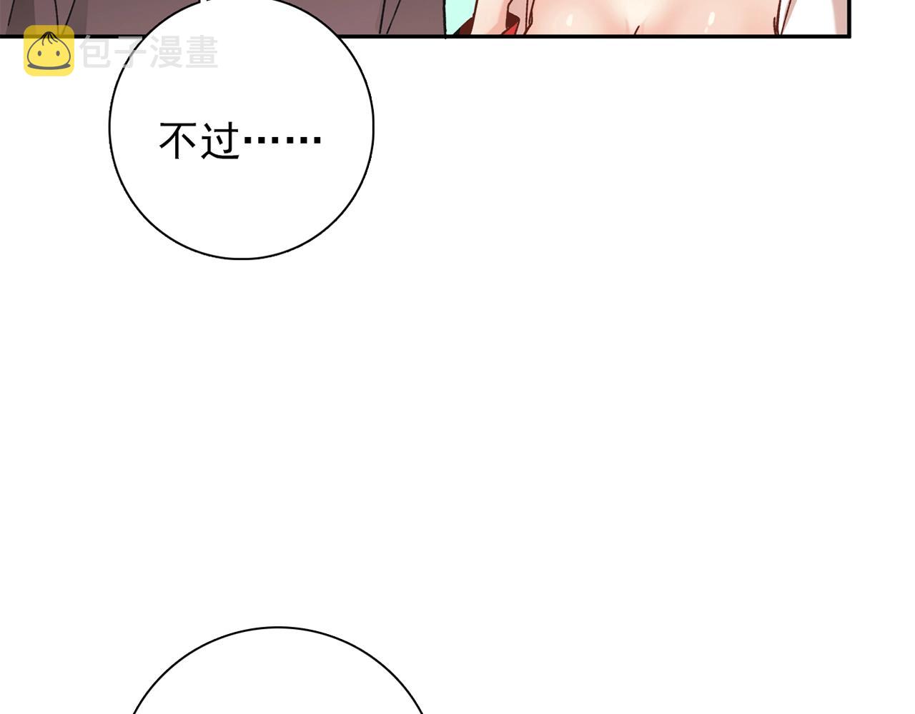 第28话 妒火攻心133