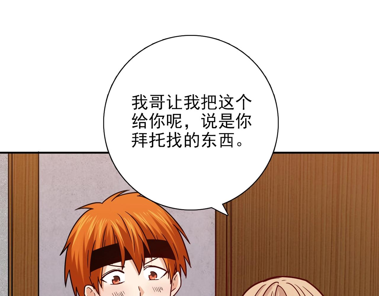 第31话 暂时的离别287