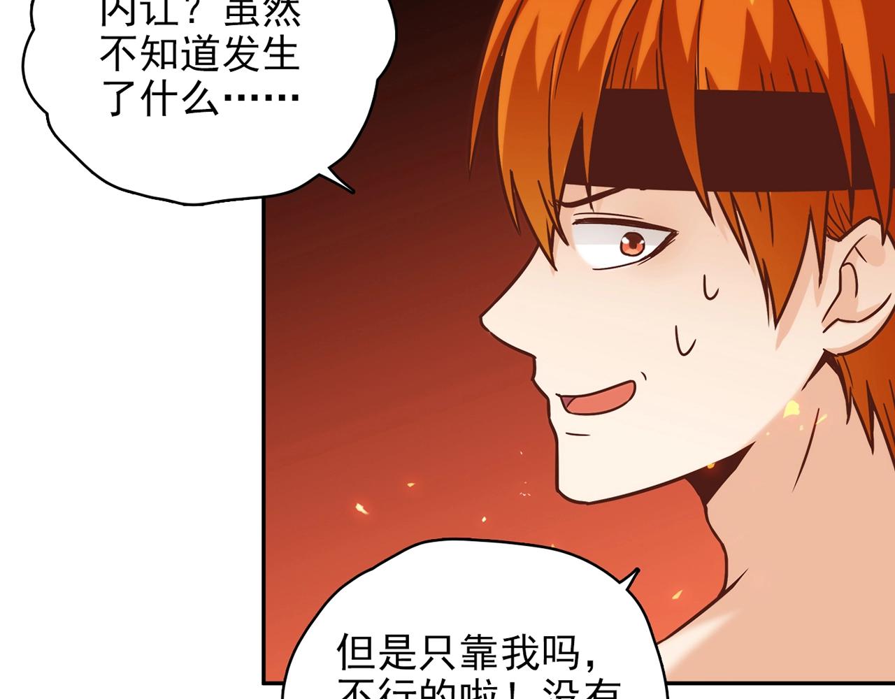 第31话 暂时的离别105