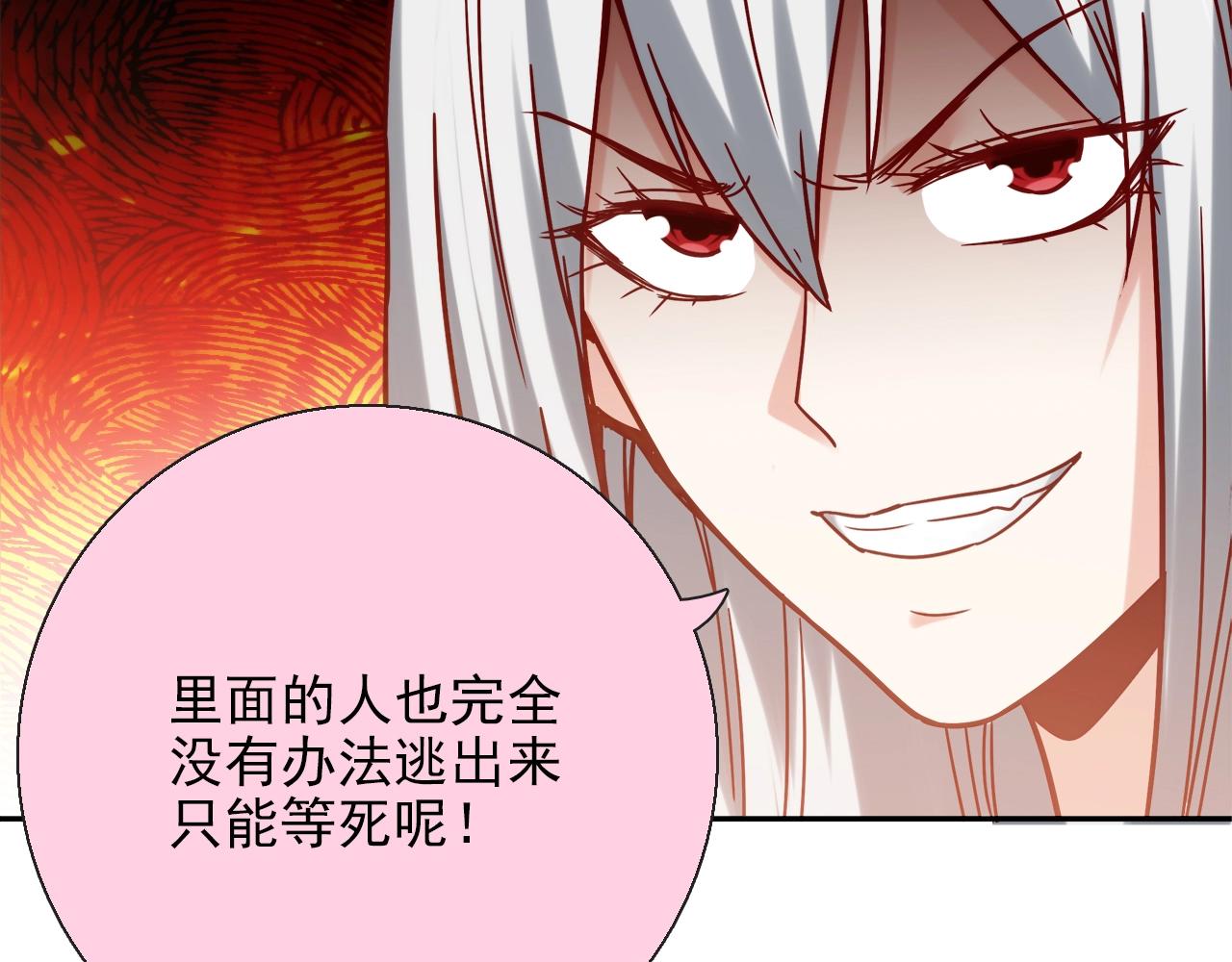 第28话 妒火攻心54