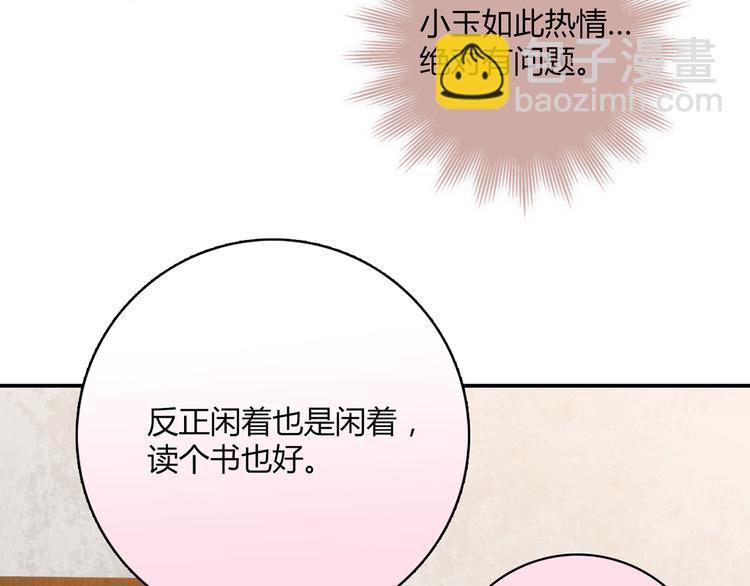 第13话 甜蜜的生活113