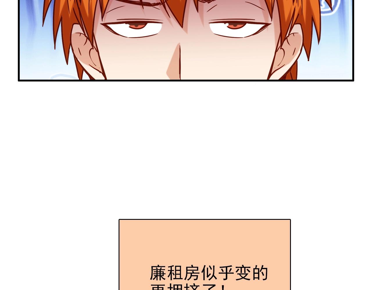 第28话 妒火攻心7