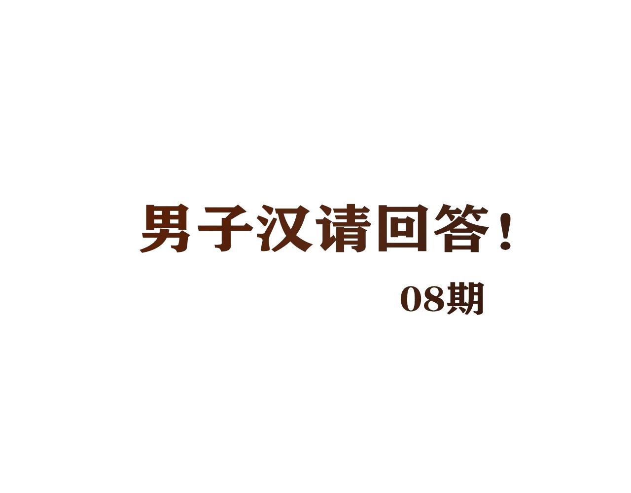 第22话 回忆203