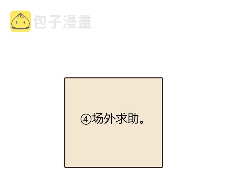 第4话 不是怂，是怕送！20