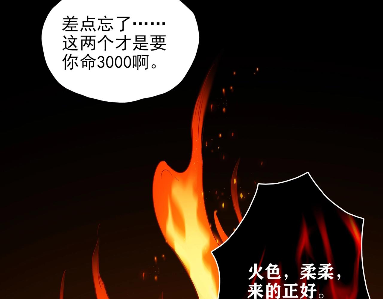第30话 可曾记得哎！36
