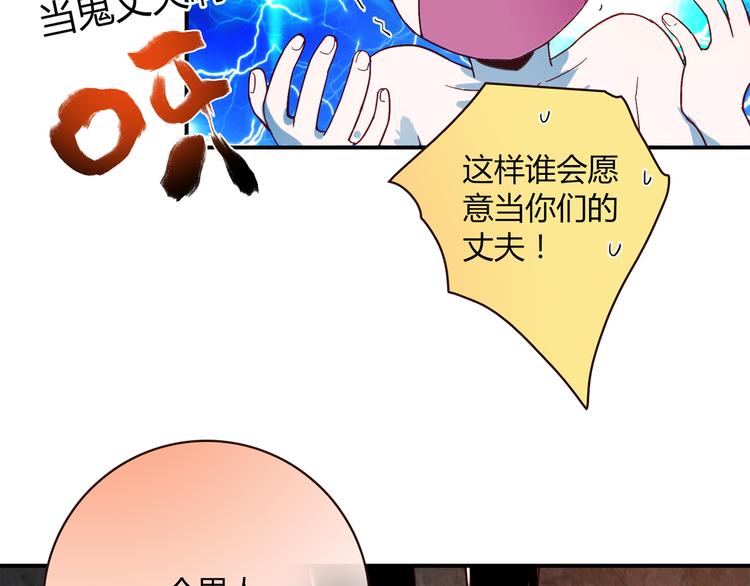 第3话 营养有点跟不上31