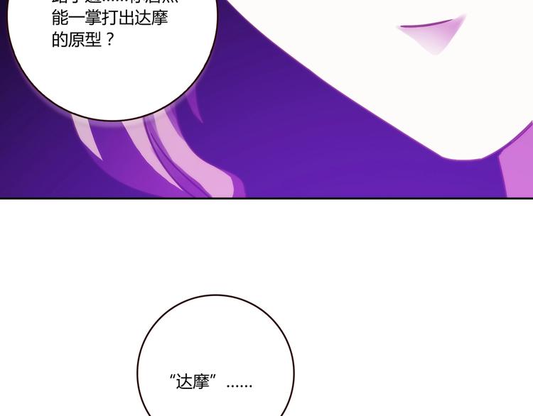 第18话 真面目4