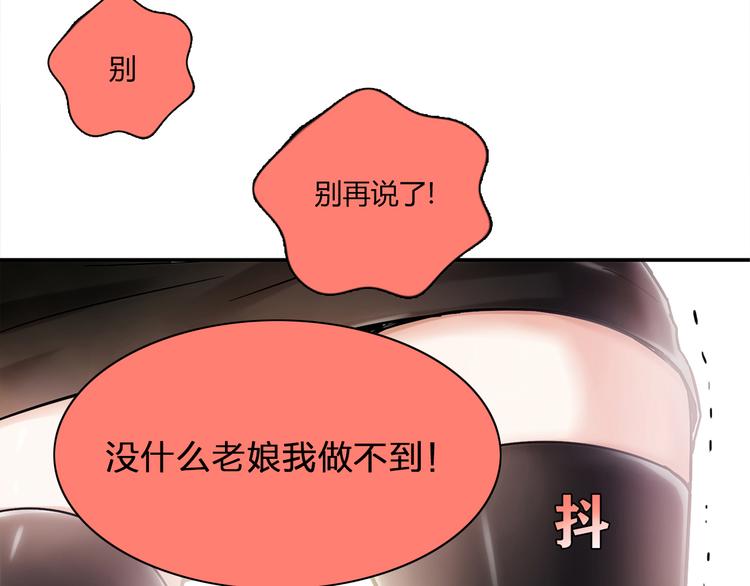 第14话 入学考试102