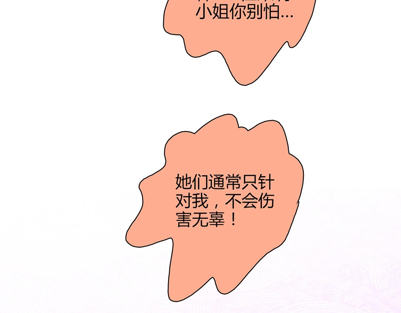 第24话 吃醋！54
