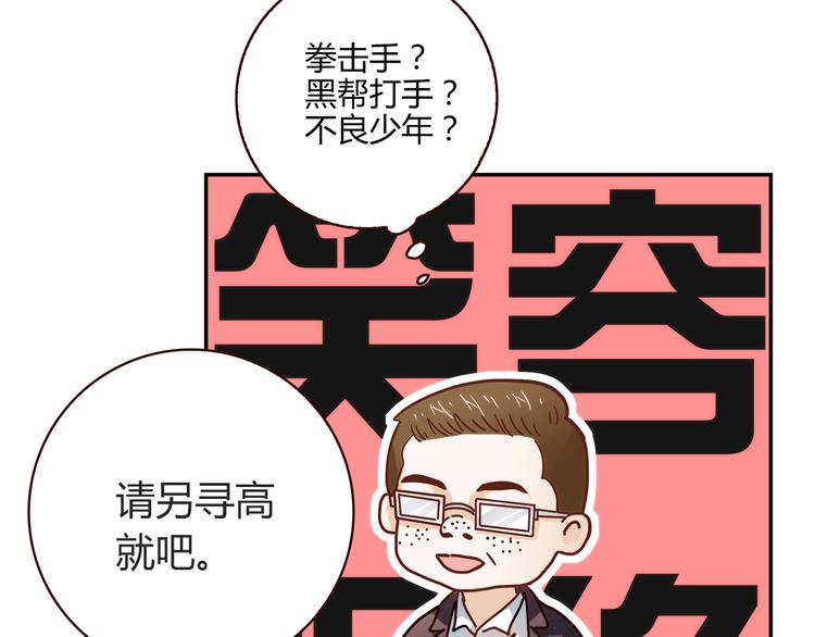 第15话 找工作56