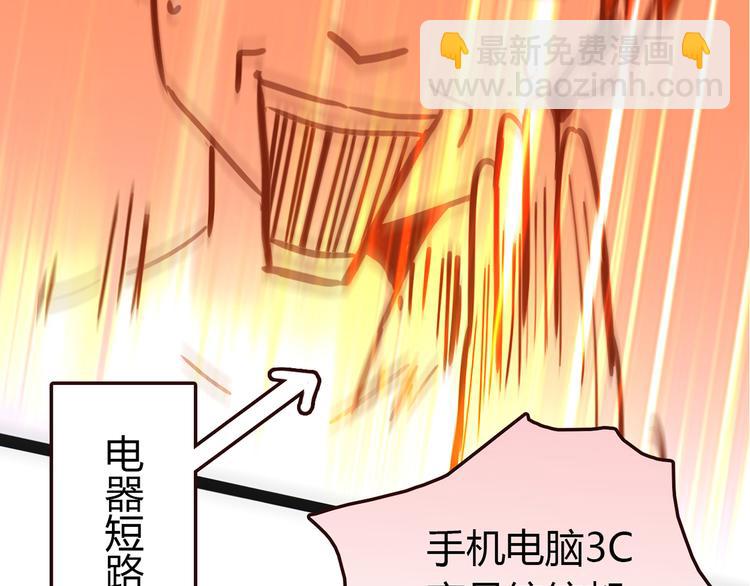 第4话 不是怂，是怕送！11