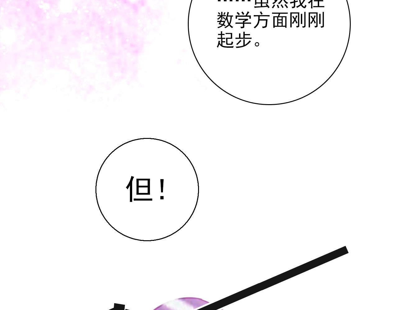 第28话 妒火攻心118