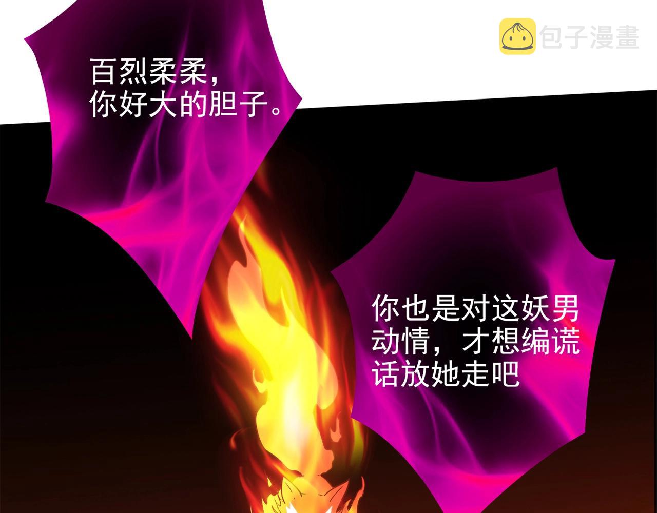 第31话 暂时的离别77